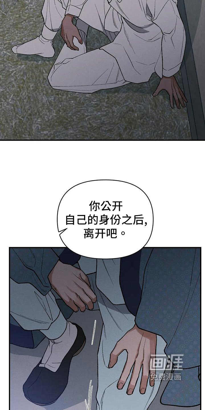 第33章：代价
