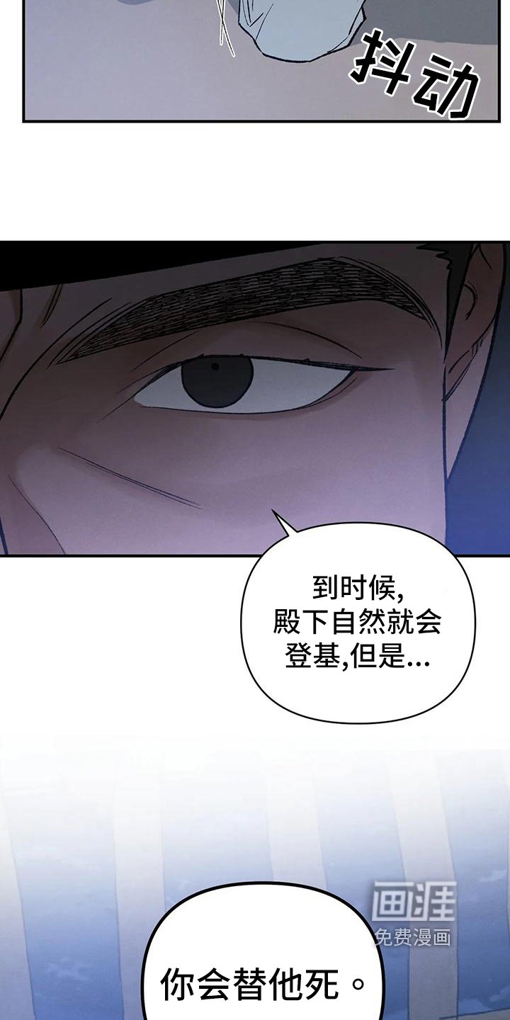 第33章：代价