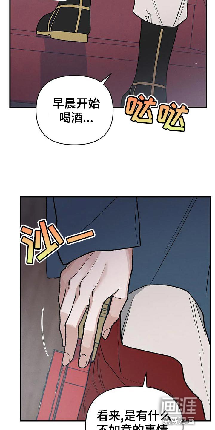 第34章：难得白天喝酒