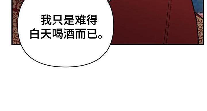 第34章：难得白天喝酒