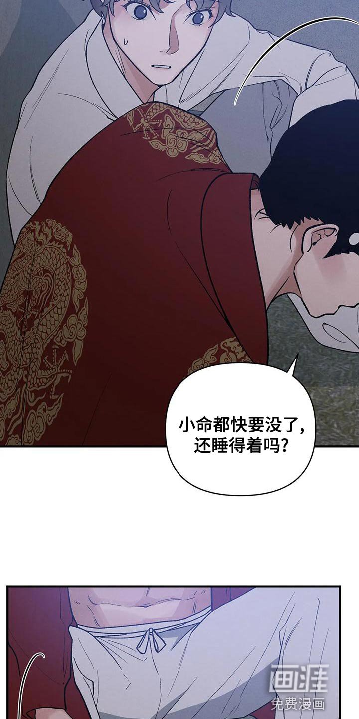 第35章：你会成为不错的国王