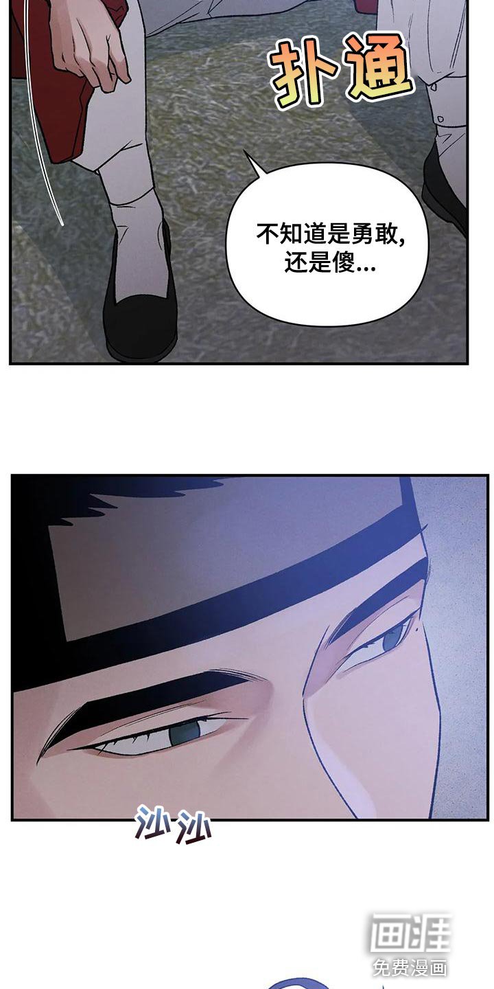 第35章：你会成为不错的国王