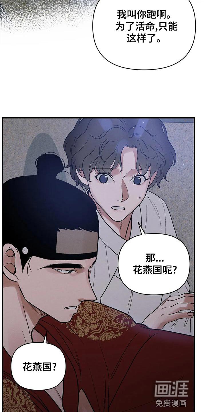 第35章：你会成为不错的国王