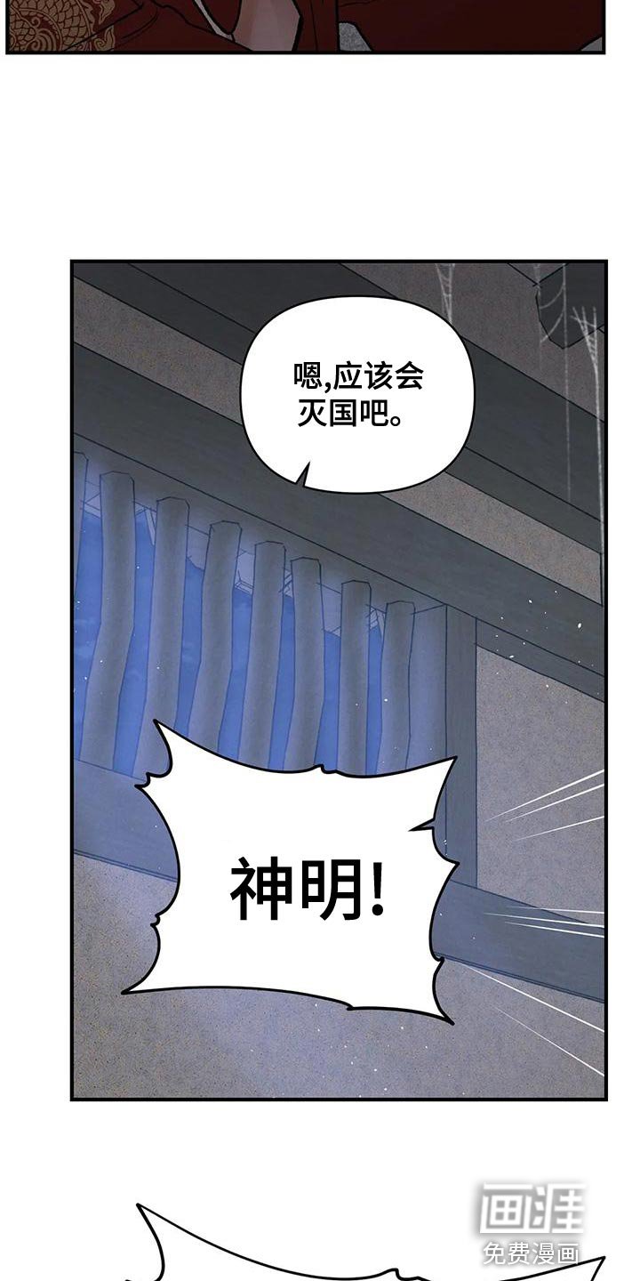 第35章：你会成为不错的国王