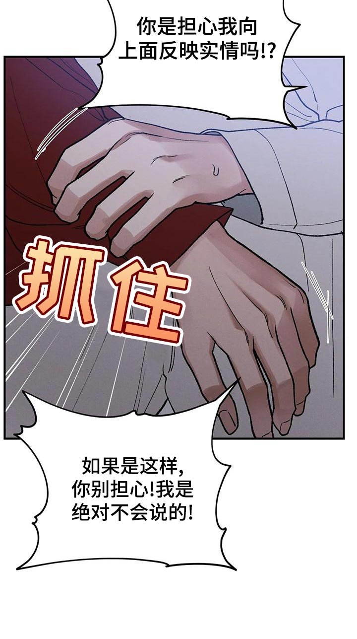 第35章：你会成为不错的国王