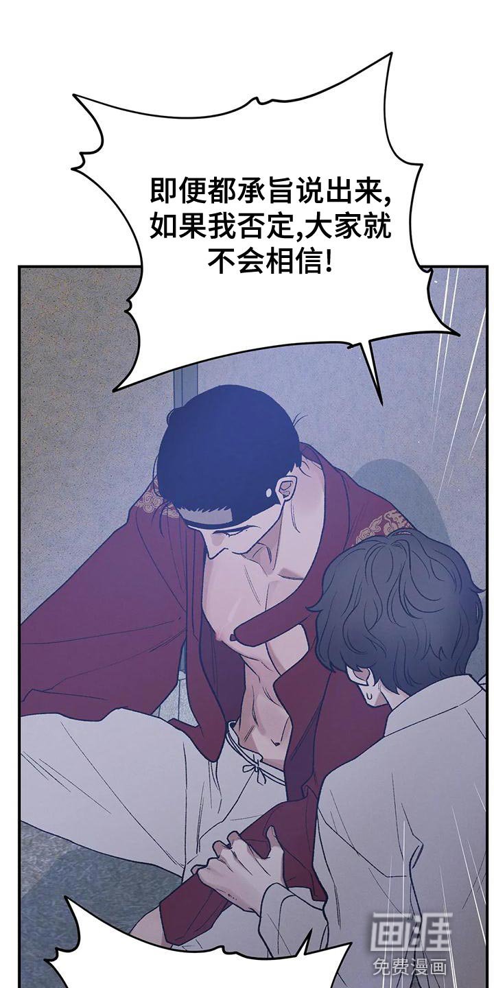 第35章：你会成为不错的国王