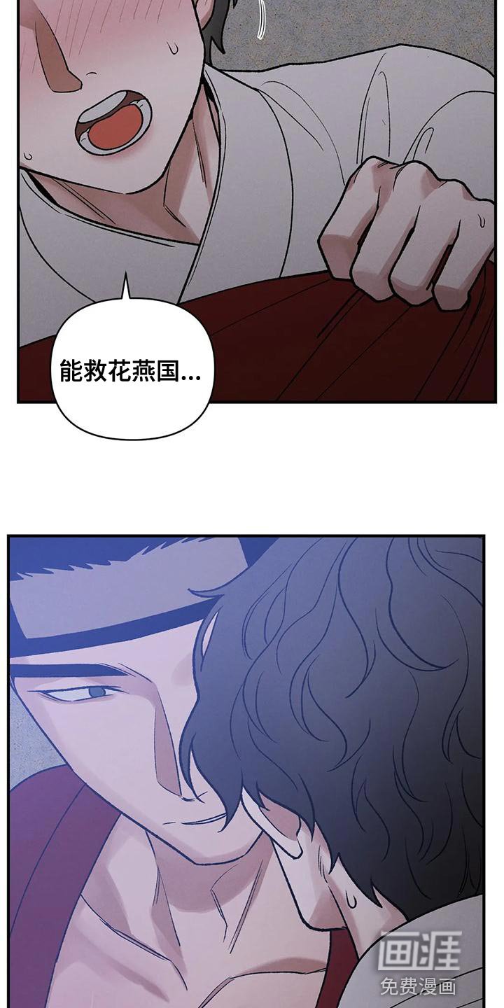第35章：你会成为不错的国王
