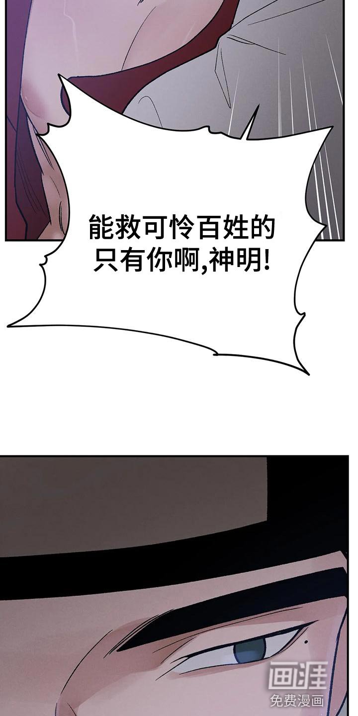 第35章：你会成为不错的国王
