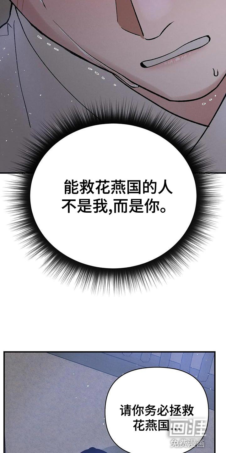第35章：你会成为不错的国王