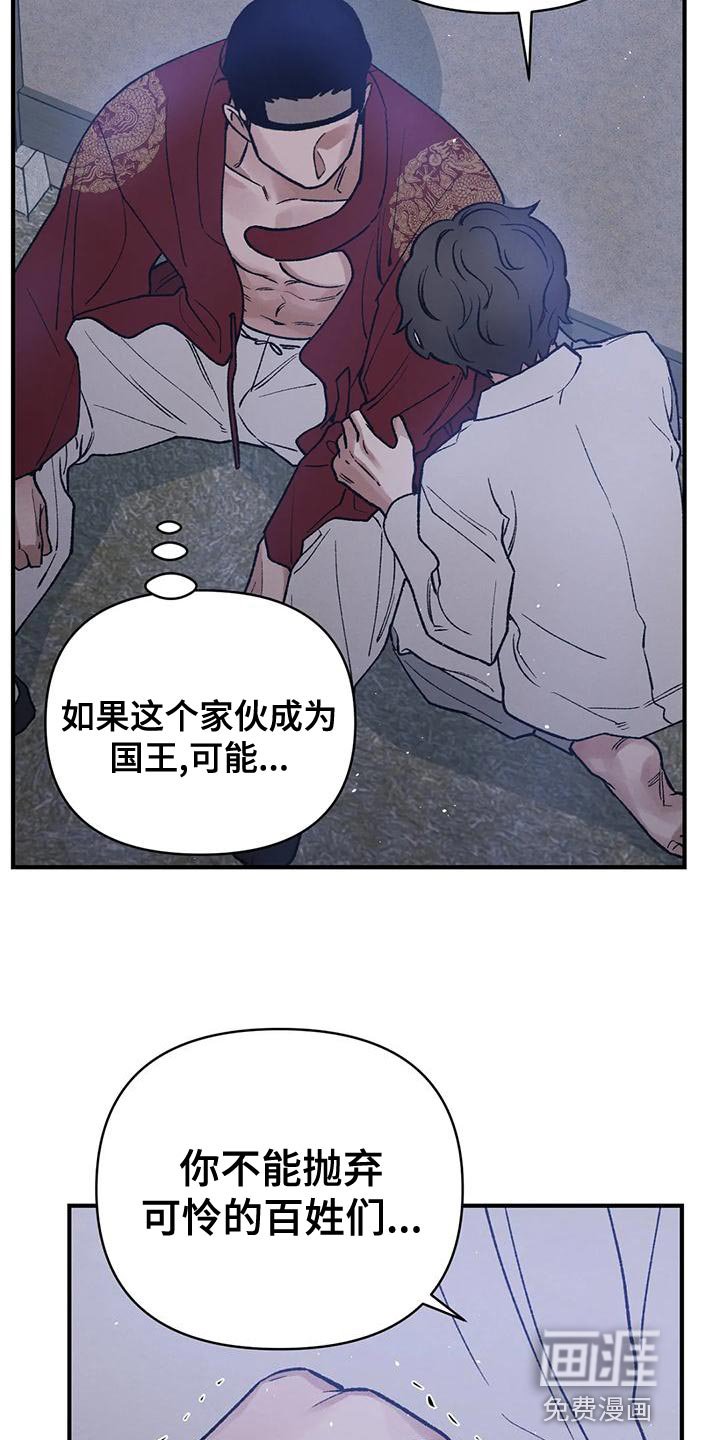 第35章：你会成为不错的国王