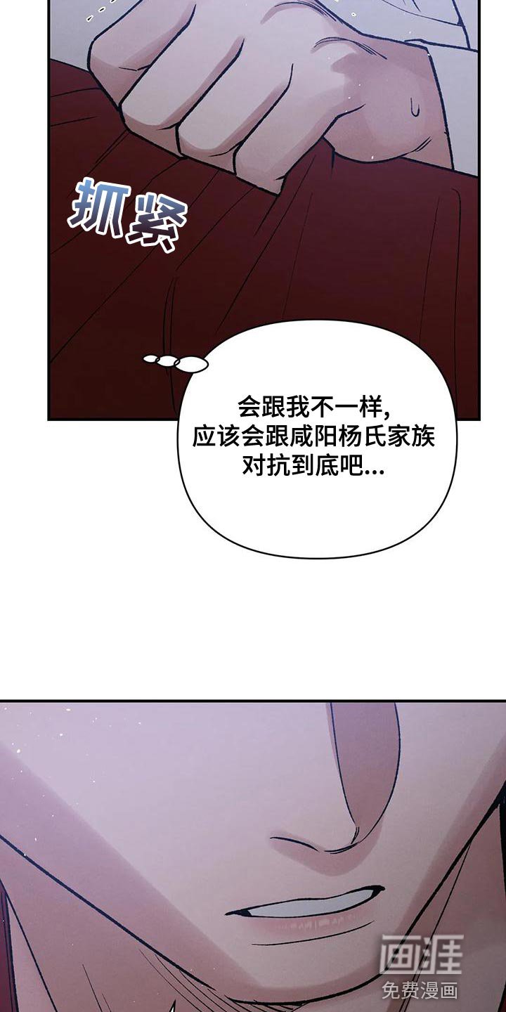 第35章：你会成为不错的国王
