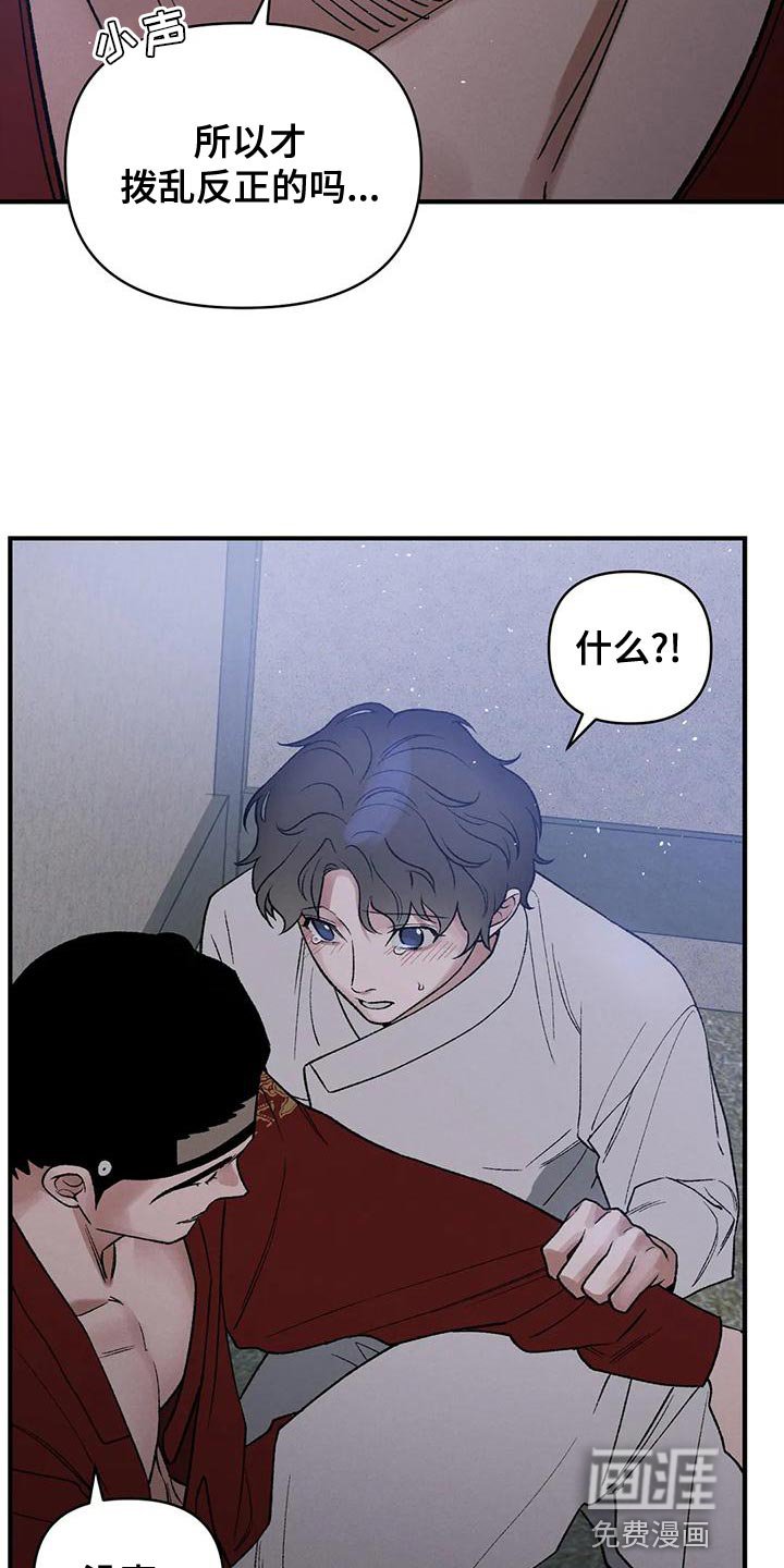 第35章：你会成为不错的国王