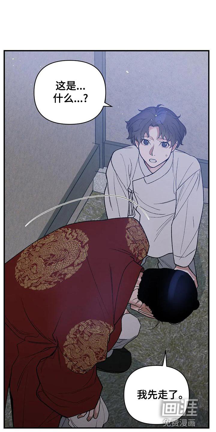 第36章：变成一个疯子