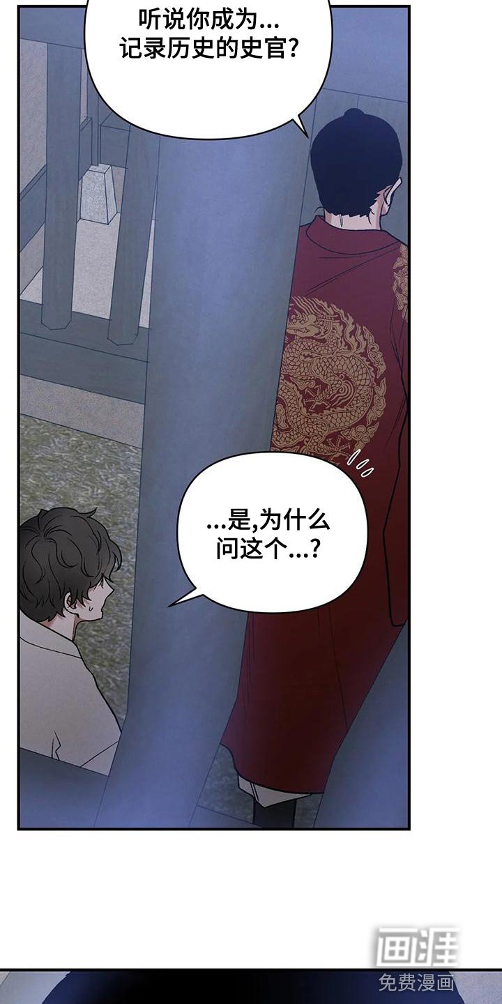 第36章：变成一个疯子
