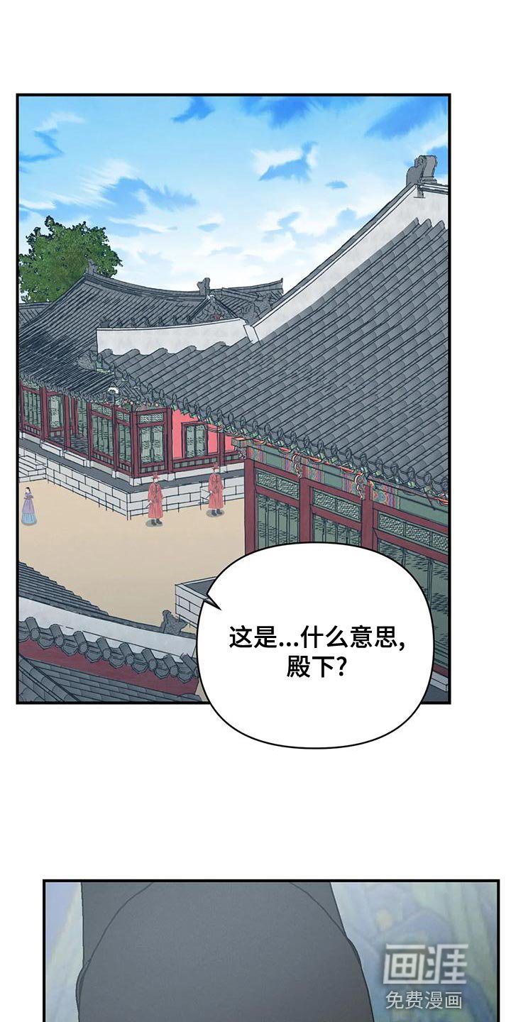 第36章：变成一个疯子