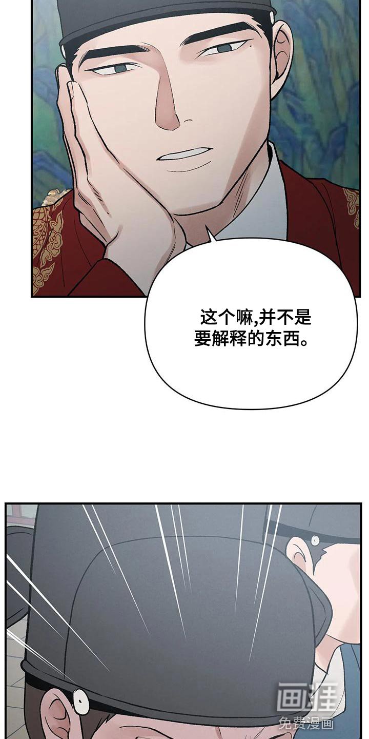 第36章：变成一个疯子