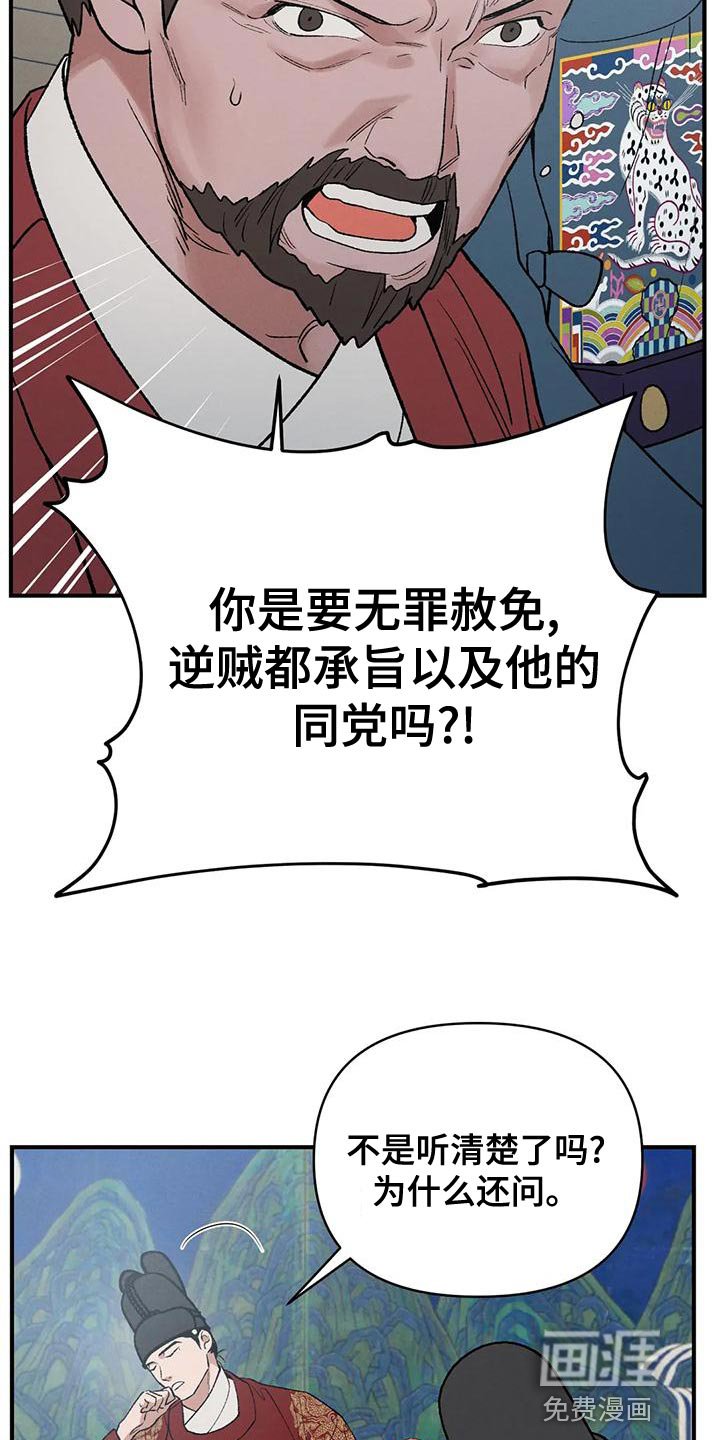 第36章：变成一个疯子