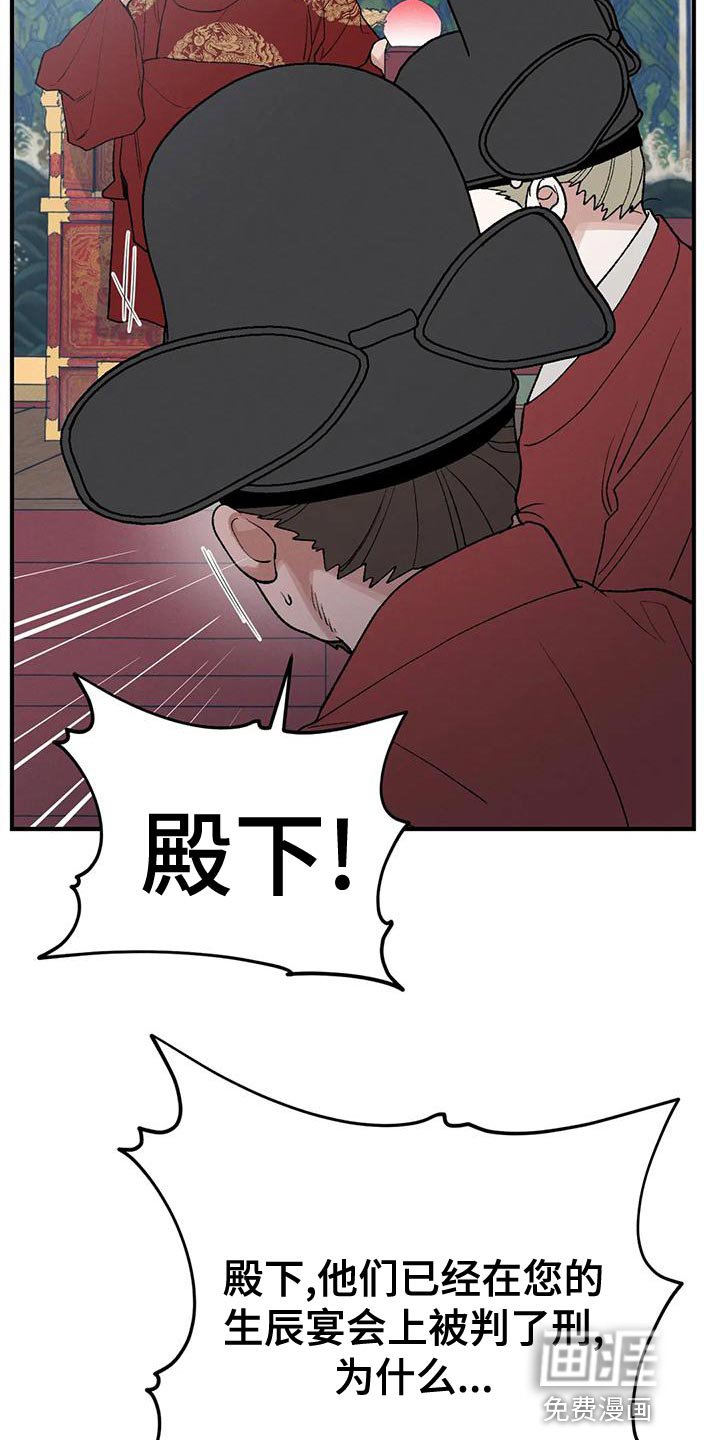 第36章：变成一个疯子