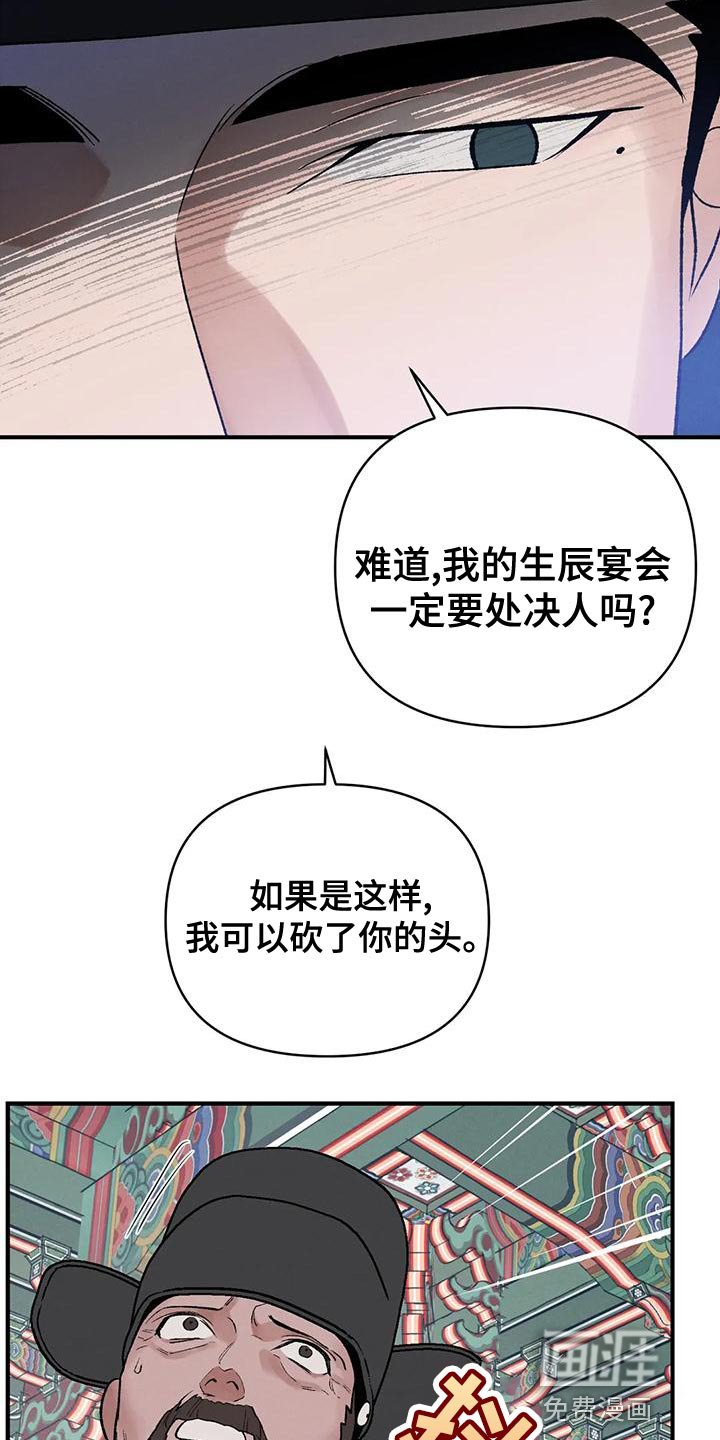 第36章：变成一个疯子