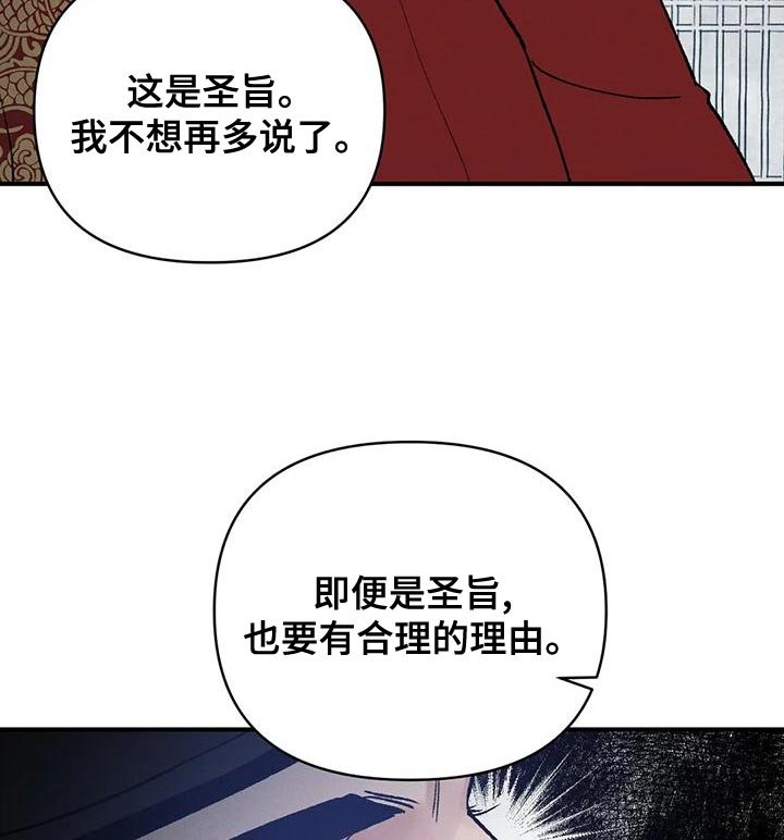 第36章：变成一个疯子