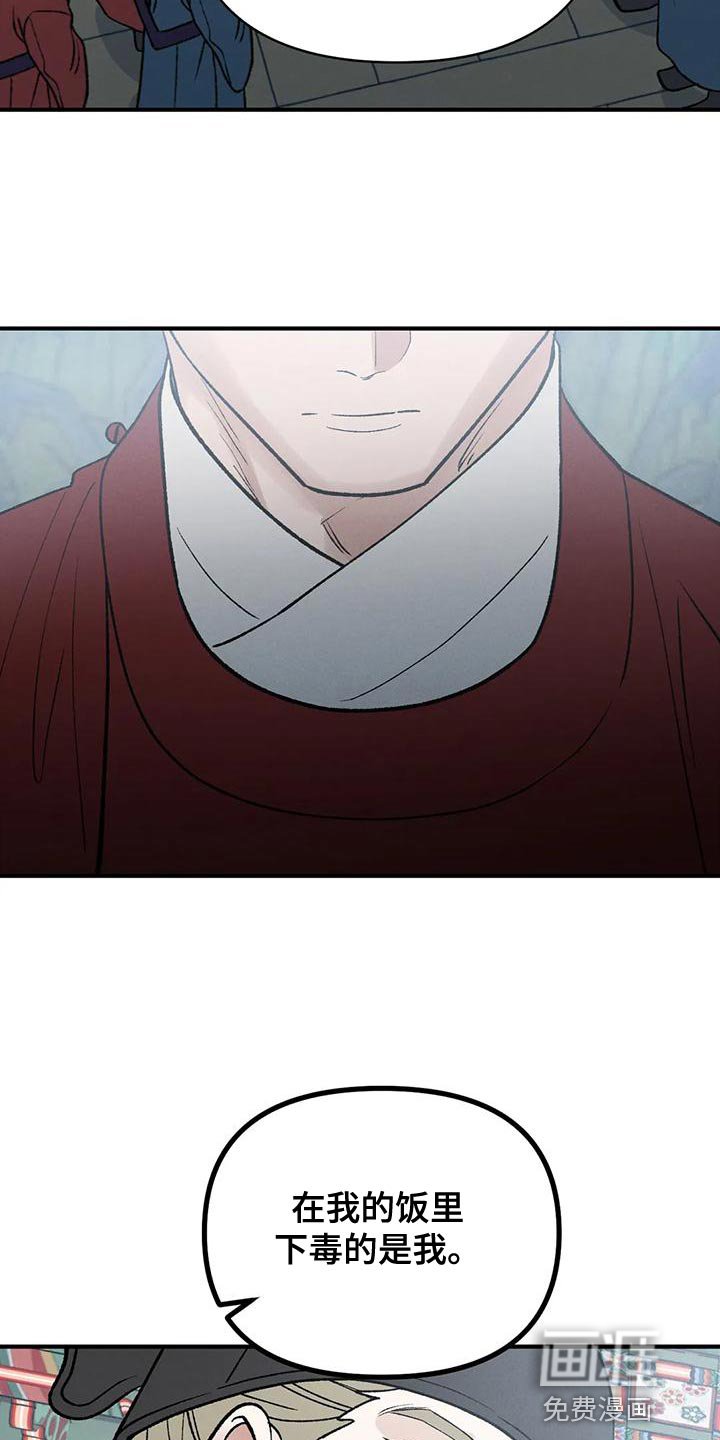 第36章：变成一个疯子
