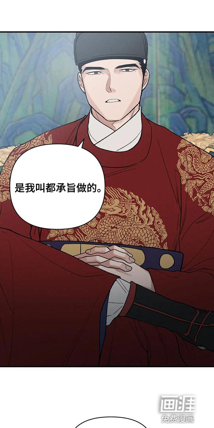 第36章：变成一个疯子