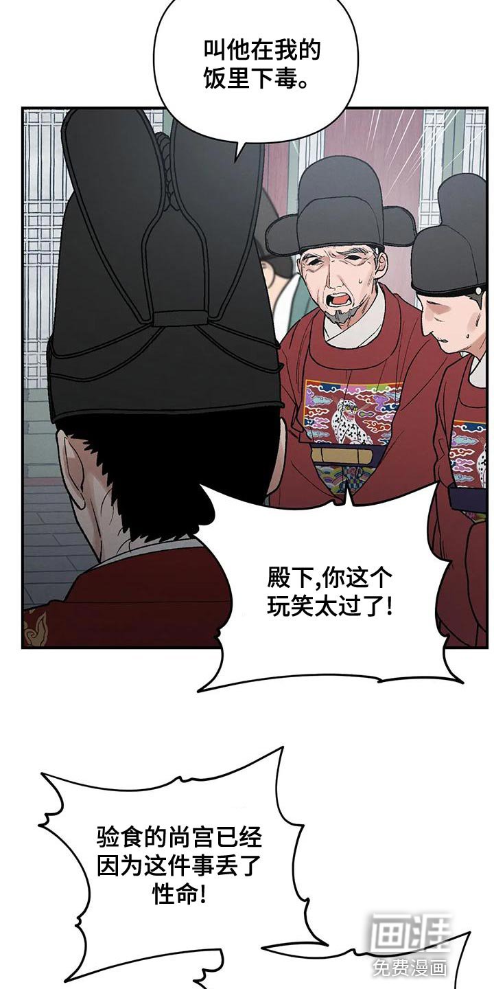 第36章：变成一个疯子