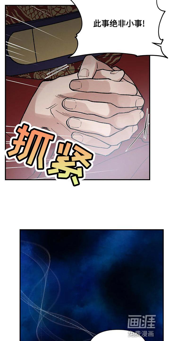 第36章：变成一个疯子