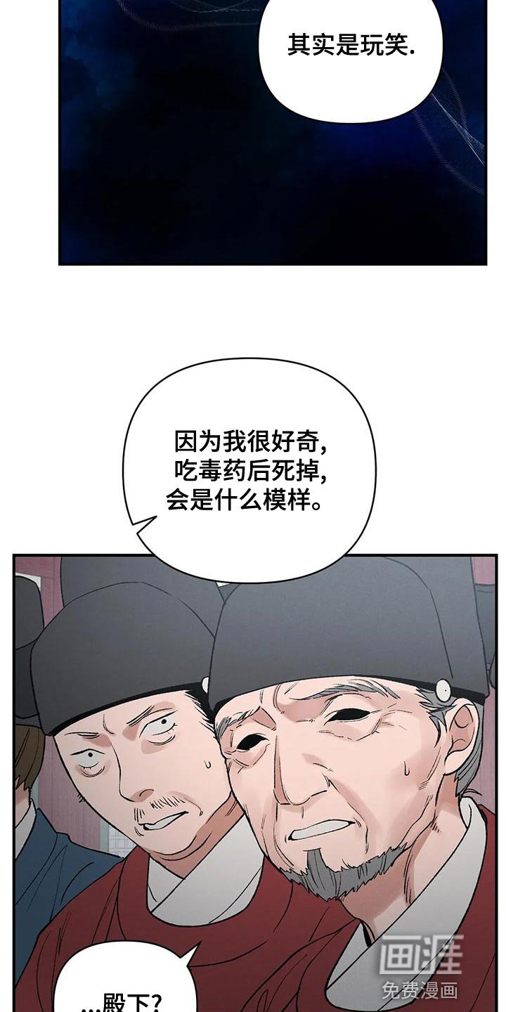 第36章：变成一个疯子