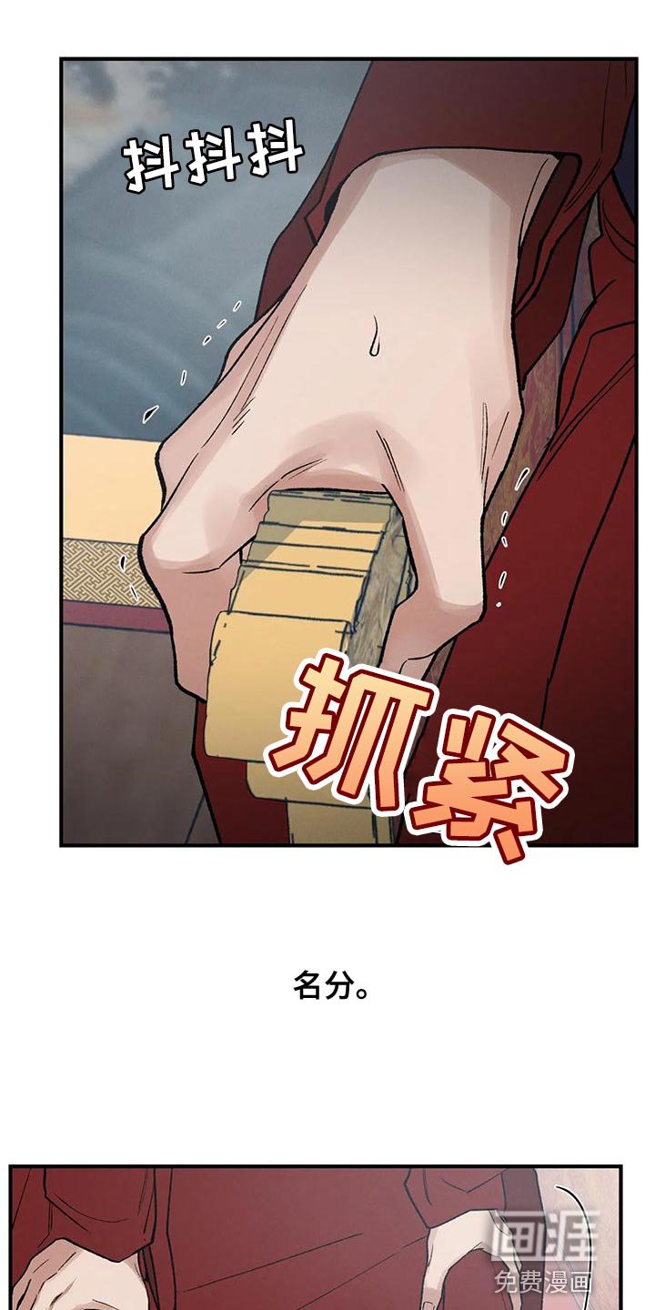第36章：变成一个疯子