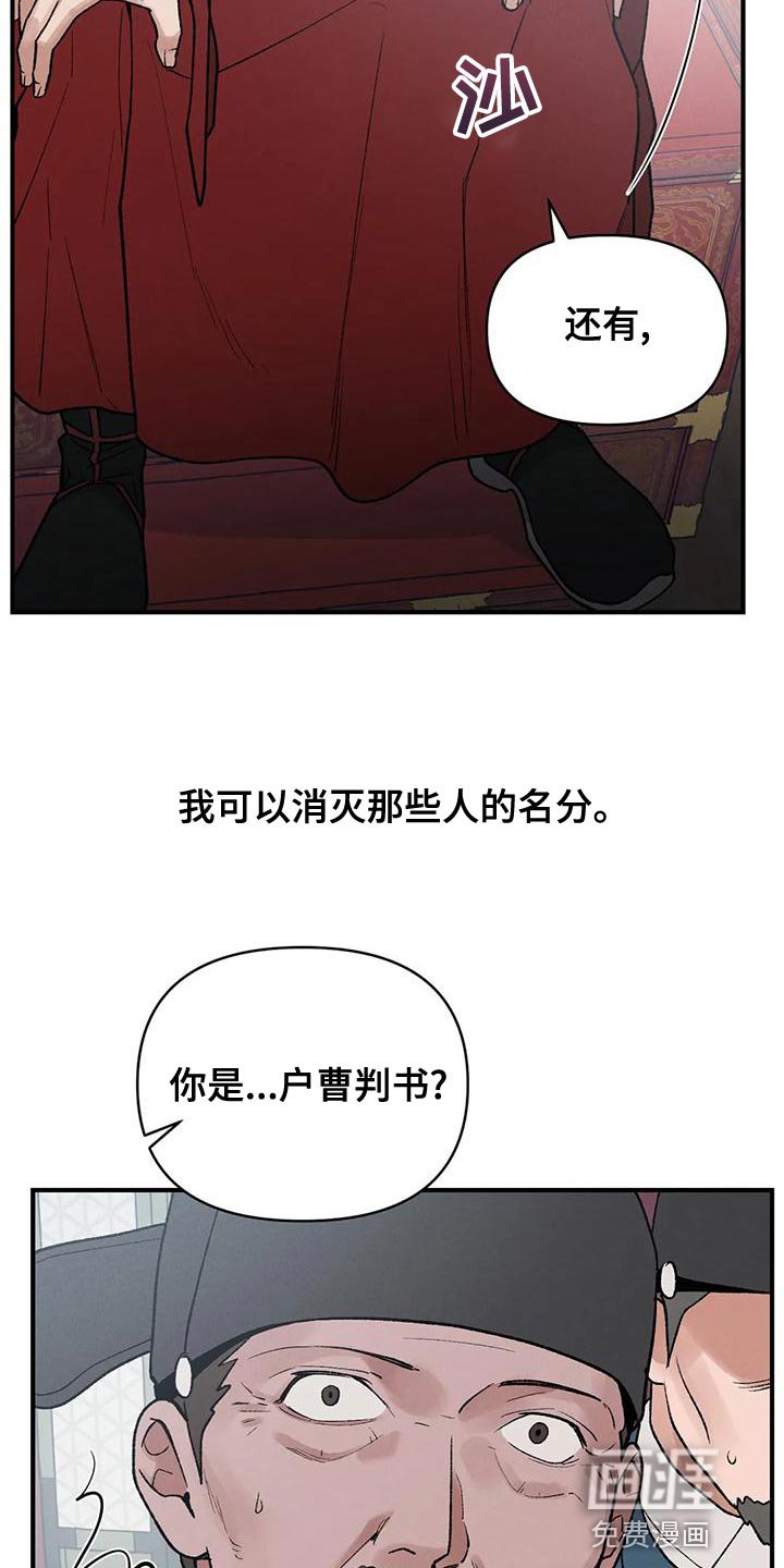 第36章：变成一个疯子