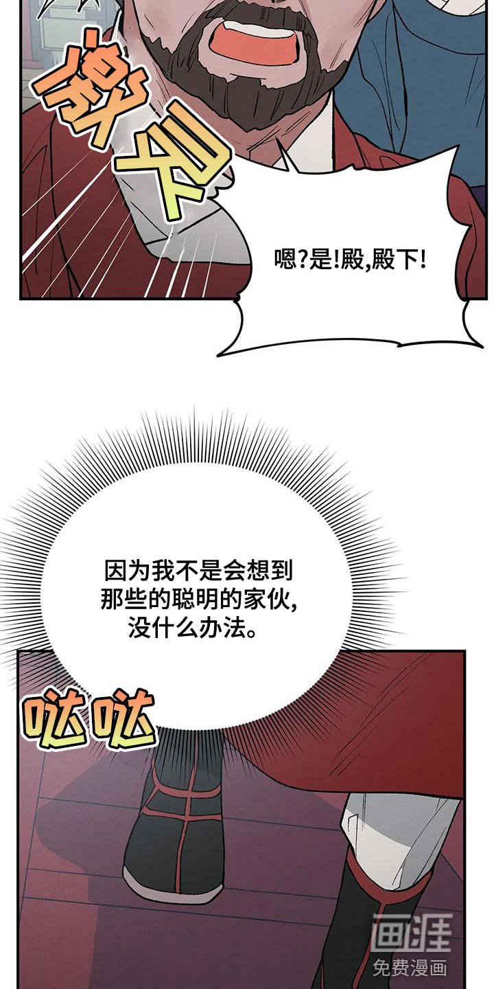 第36章：变成一个疯子