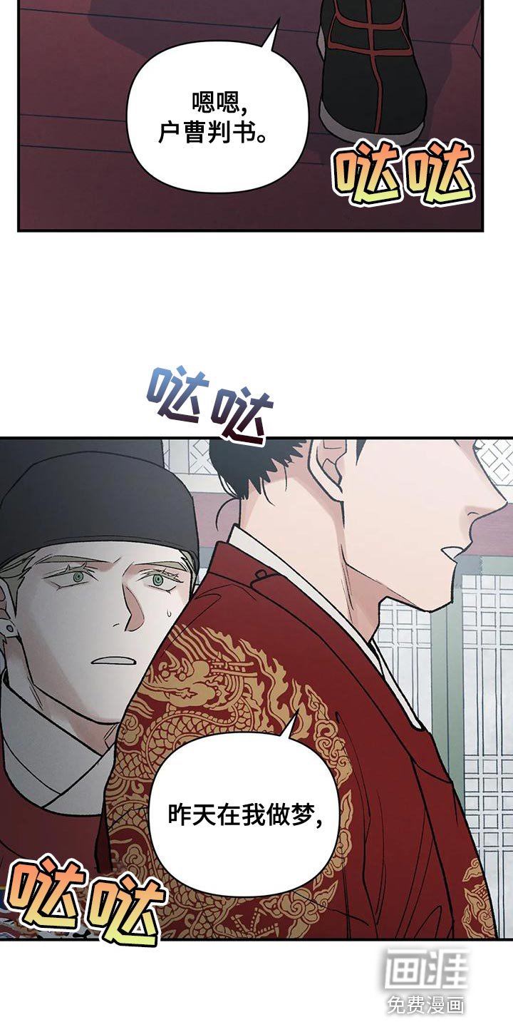 第36章：变成一个疯子