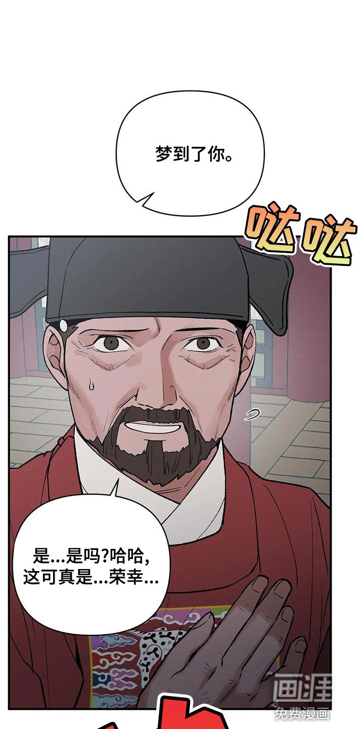 第36章：变成一个疯子