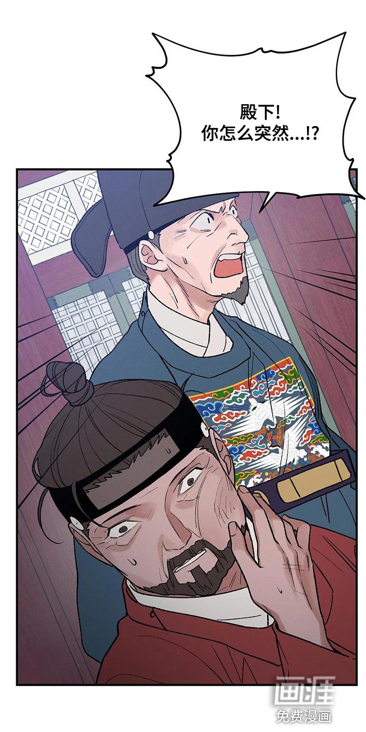 第36章：变成一个疯子