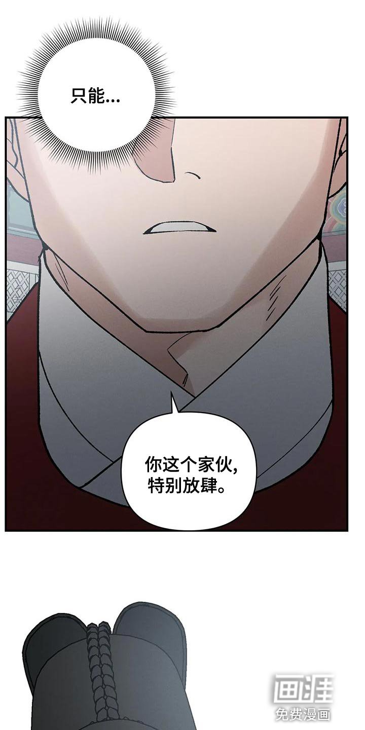 第36章：变成一个疯子