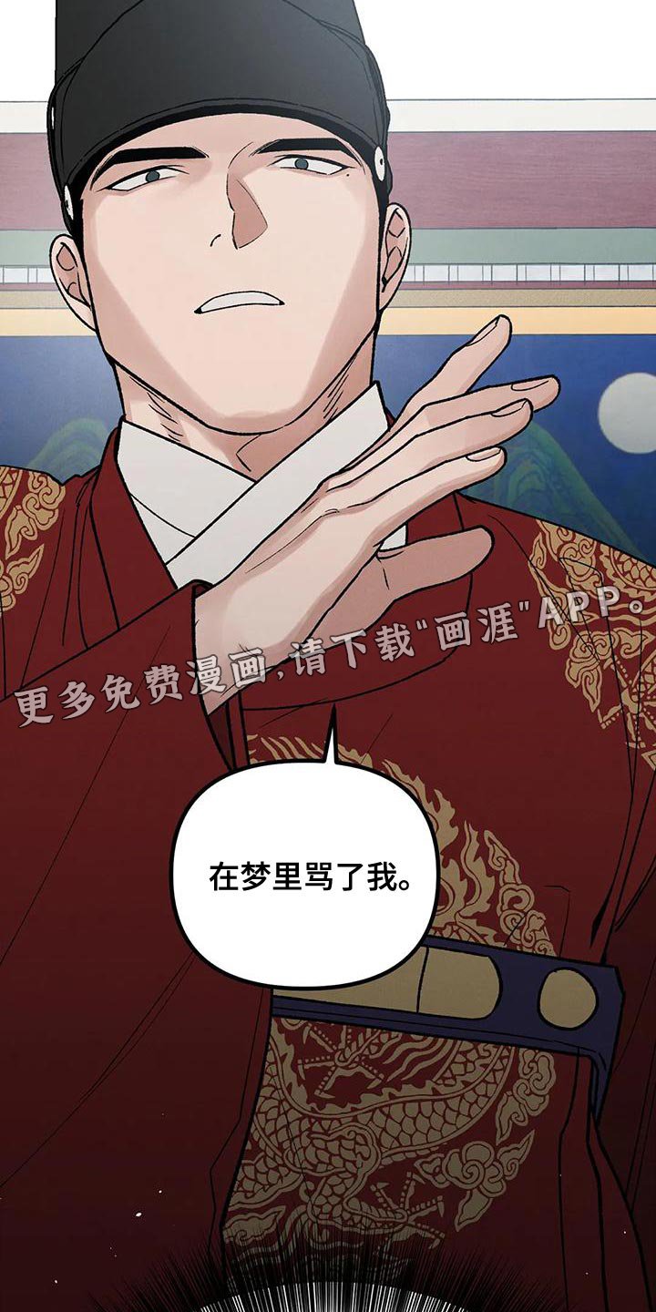 第36章：变成一个疯子
