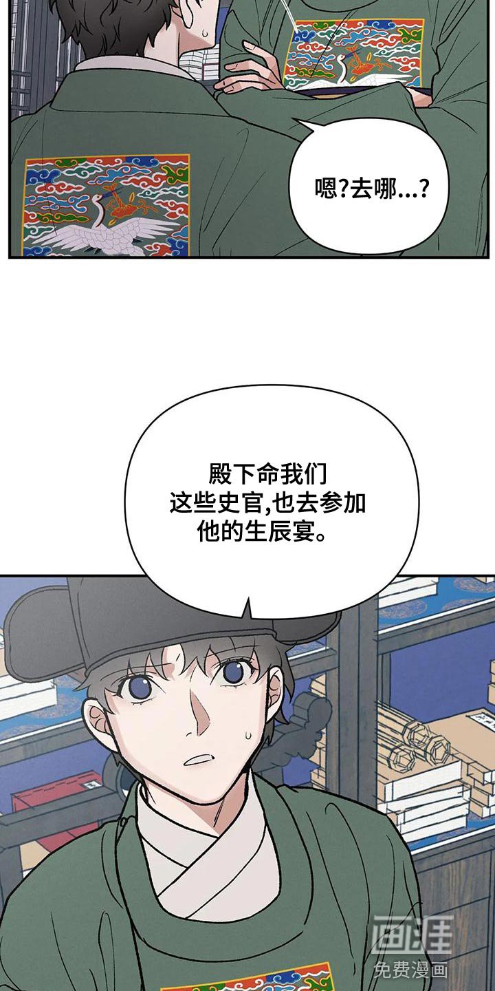 第37章：为了那个家伙
