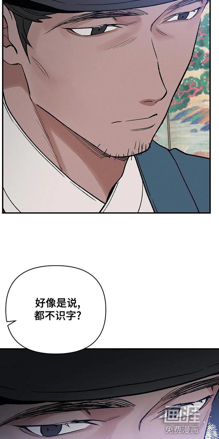 第37章：为了那个家伙