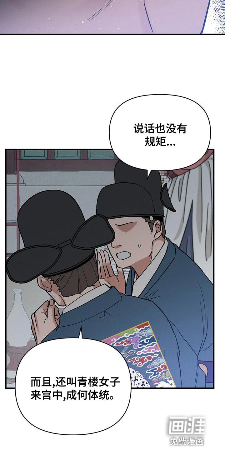 第37章：为了那个家伙