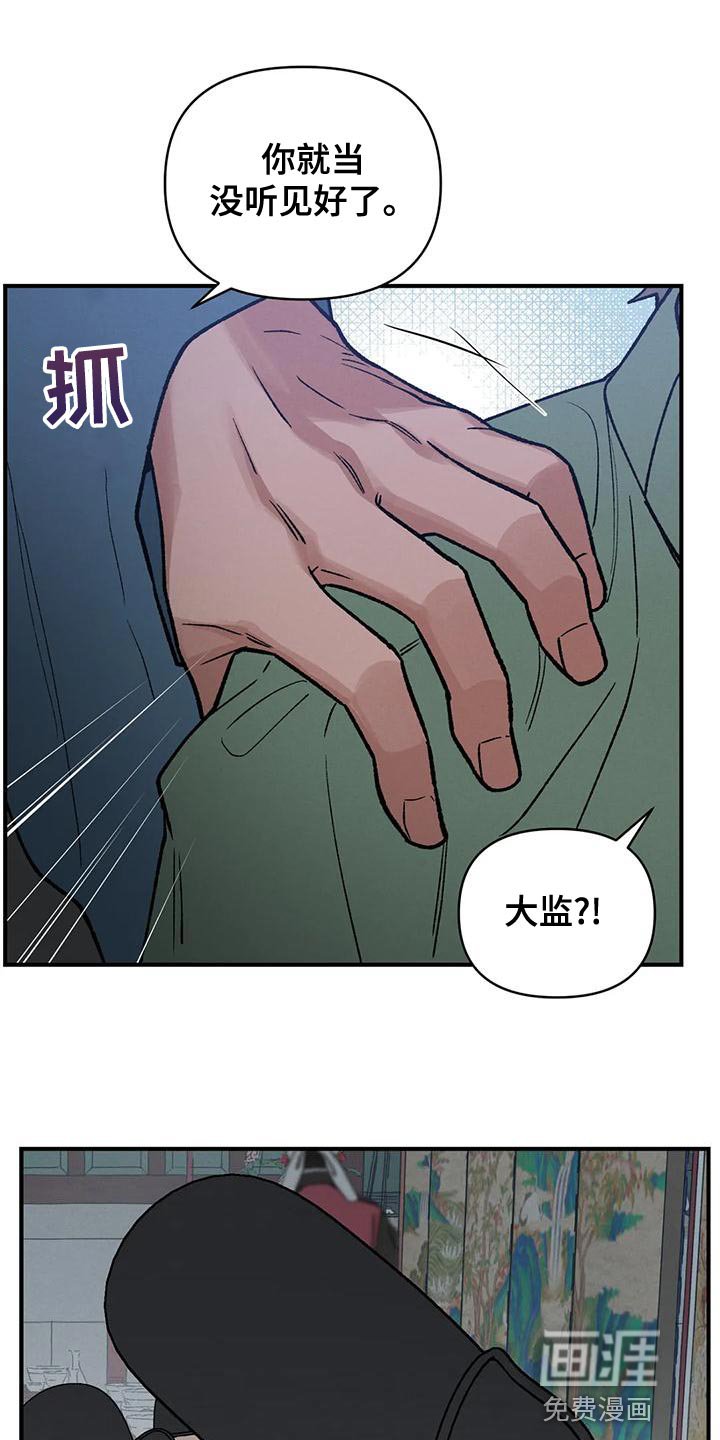 第37章：为了那个家伙