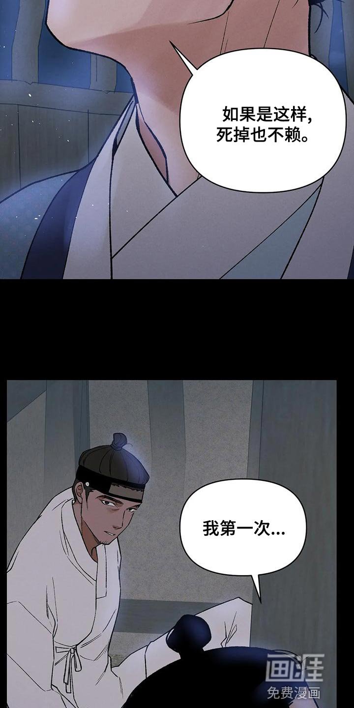 第37章：为了那个家伙