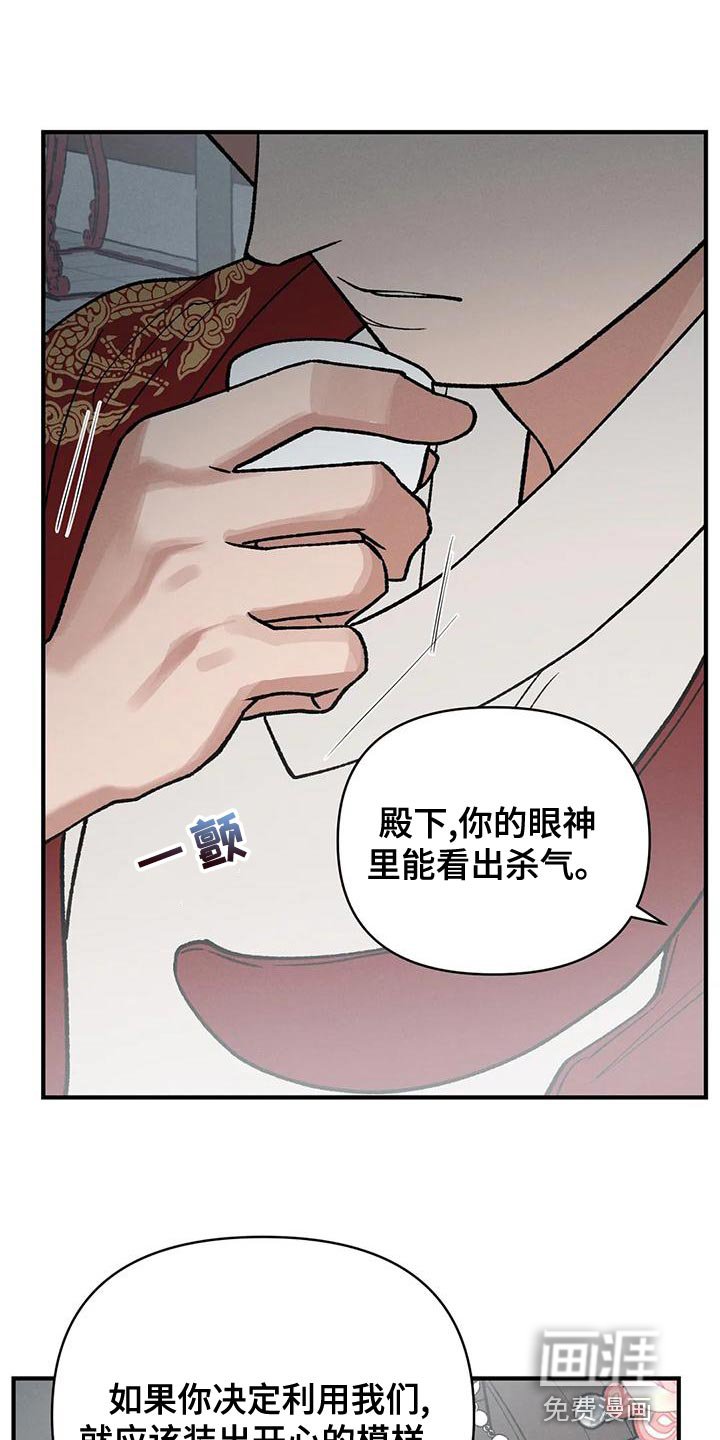 第38章：暴君