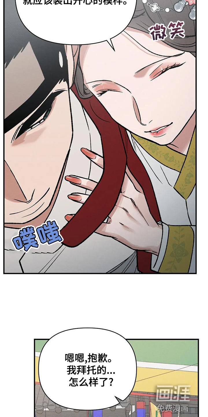 第38章：暴君