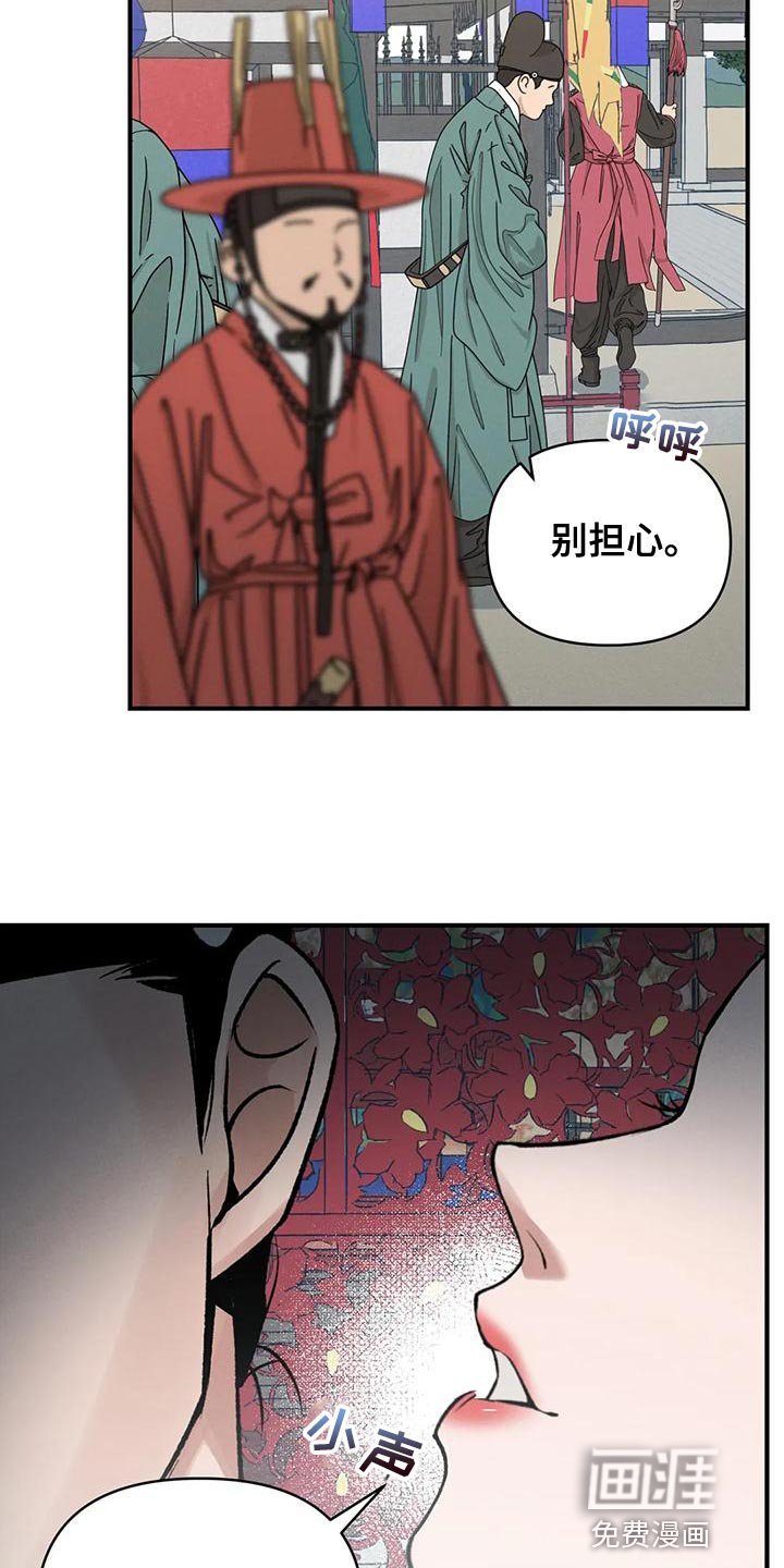 第38章：暴君