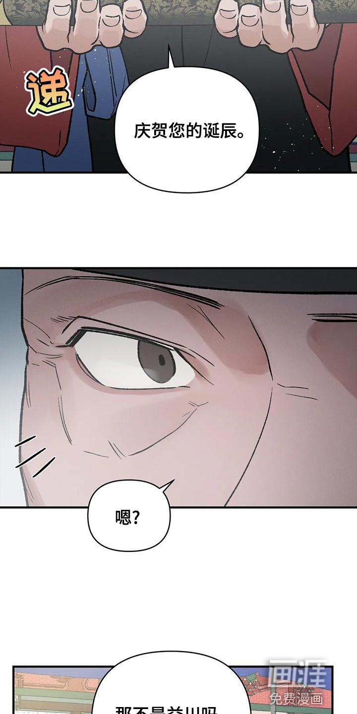 第38章：暴君