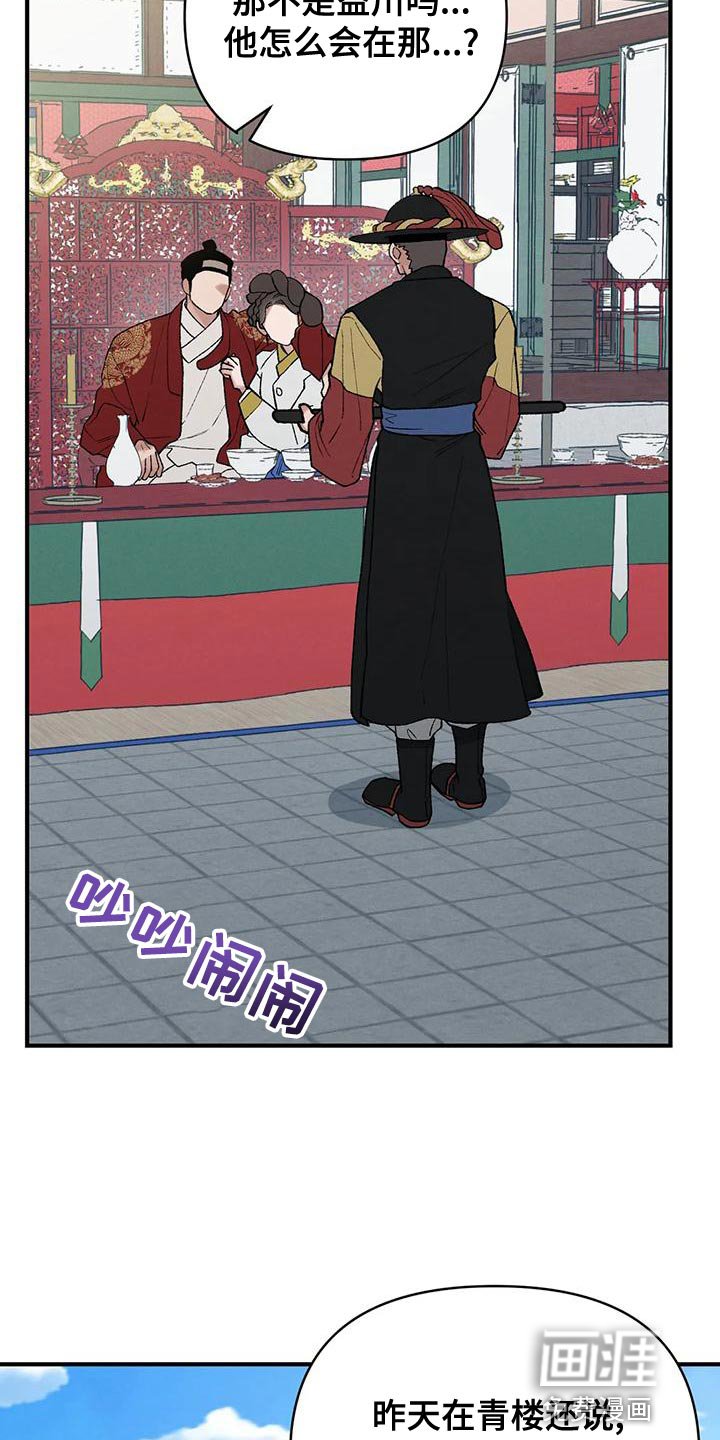 第38章：暴君