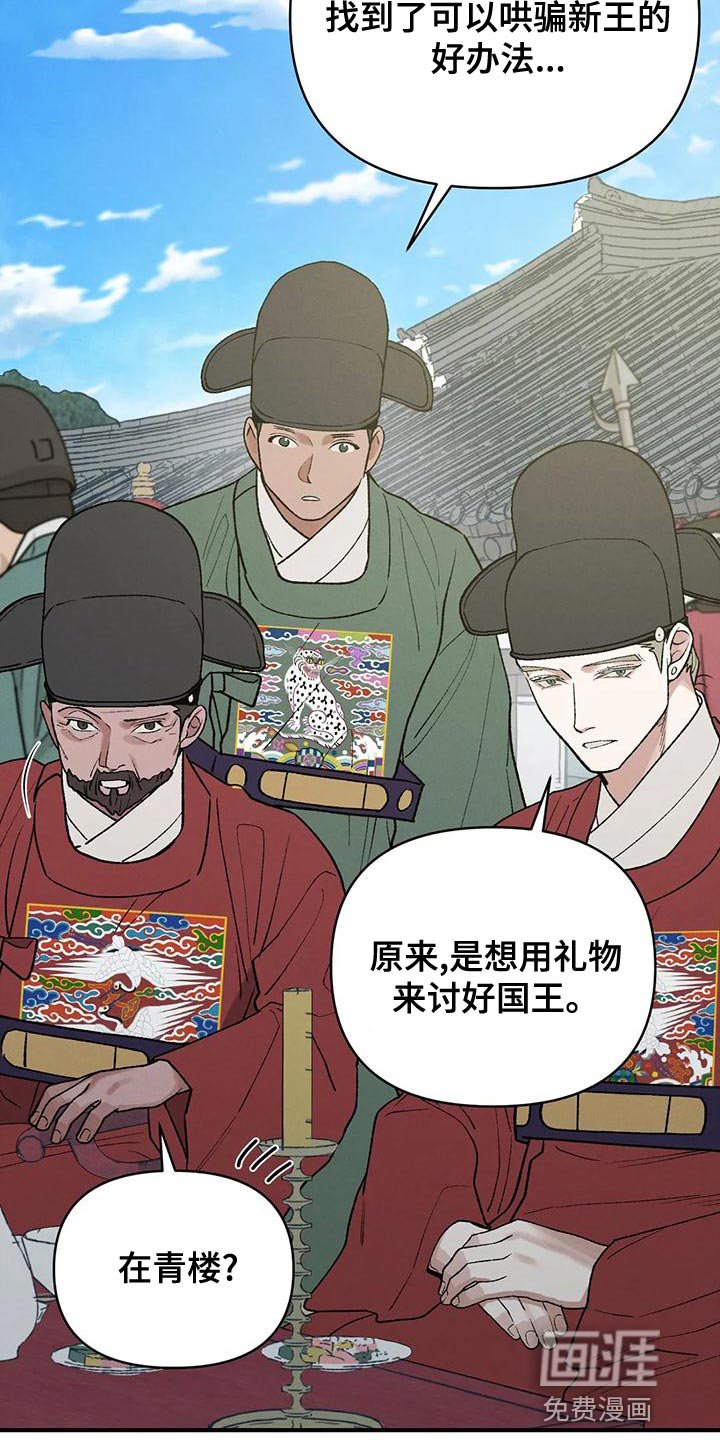 第38章：暴君