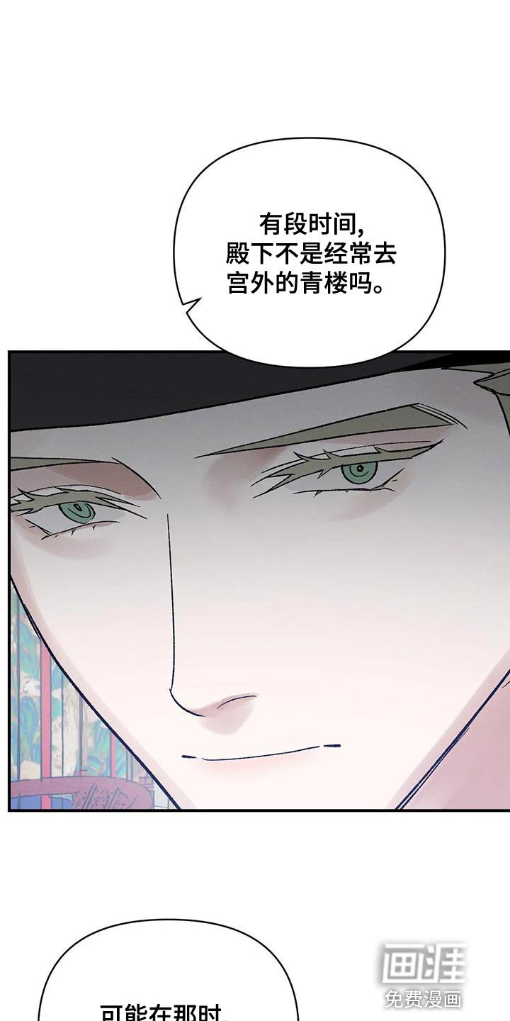 第38章：暴君