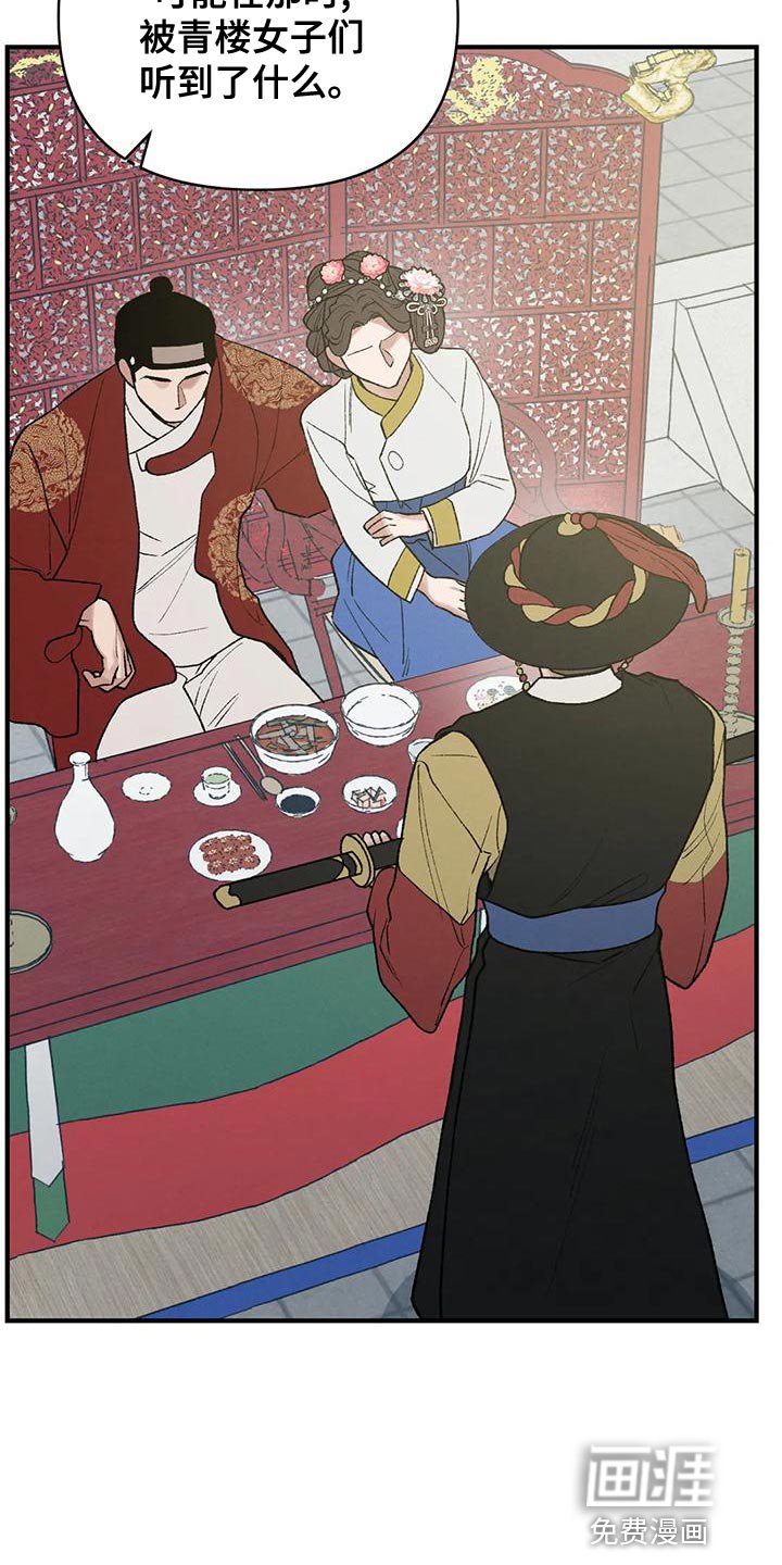第38章：暴君